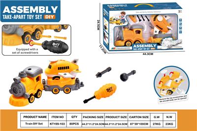 DIY拆装火车           (黄火车头+1火车斗+黄收纳飞机） - OBL10429748