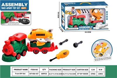 DIY拆装火车           (圣诞火车头+1火车斗+黄收纳飞机） - OBL10429751