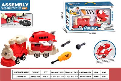DIY拆装火车           (红火车头+1火车斗+红收纳飞机） - OBL10429753
