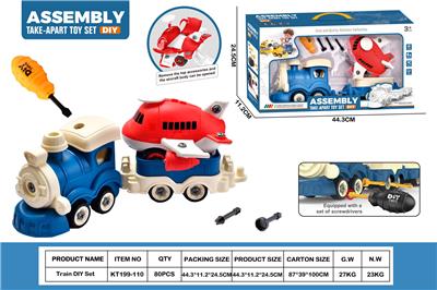 DIY拆装火车           (蓝火车头+1火车斗+红收纳飞机） - OBL10429754