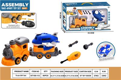 DIY拆装火车           (黄火车头+1火车斗+蓝收纳飞机） - OBL10429756