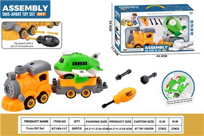 DIY拆装火车           (黄火车头+1火车斗+绿收纳飞机） - OBL10429760