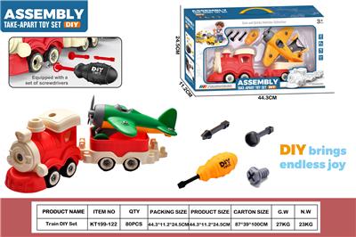DIY拆装火车           (红火车头+1火车斗+1滑翔飞机黄、绿混色） - OBL10429765