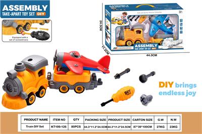 DIY拆装火车           (黄火车头+1火车斗+1滑翔飞机蓝、红混色） - OBL10429768