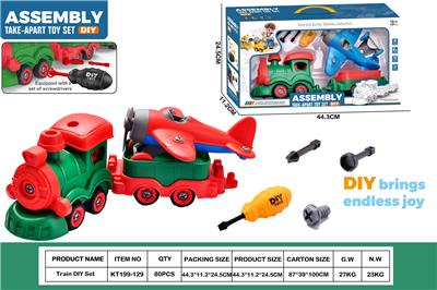 DIY拆装火车           (圣诞火车头+1火车斗+1滑翔飞机蓝、红混色） - OBL10429771