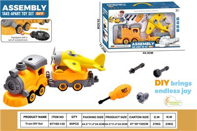 DIY拆装火车           (黄火车头+1火车斗+黄麦秆飞机） - OBL10429772