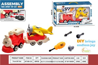 DIY拆装火车           (红火车头+1火车斗+黄麦秆飞机） - OBL10429773