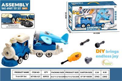 DIY拆装火车           (蓝火车头+1火车斗+蓝麦秆飞机） - OBL10429778
