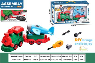 DIY拆装火车           (圣诞火车头+1火车斗+蓝麦秆飞机） - OBL10429779