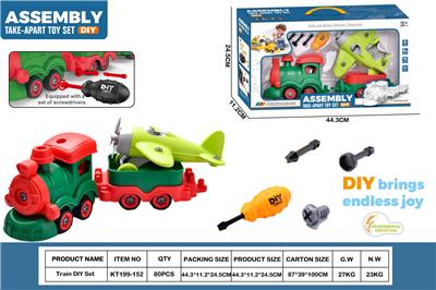 DIY拆装火车           (圣诞火车头+1火车斗+绿麦秆飞机） - OBL10429783