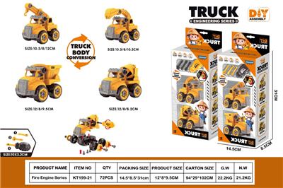 DIY拆装工程车(2只开窗盒) - OBL10429784