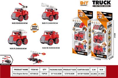 DIY拆装消防车(2只开窗盒) - OBL10429785