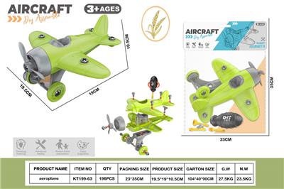 麦秆料DIY拆装滑翔飞机 - OBL10429788