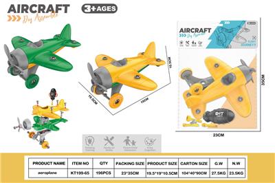 DIY拆装滑翔飞机           （2色混装） - OBL10429789