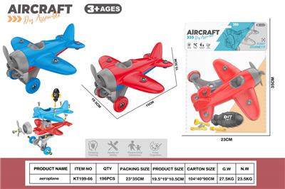 DIY拆装滑翔飞机           （2色混装） - OBL10429790