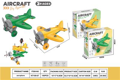 DIY拆装滑翔飞机           （2色混装） - OBL10429791