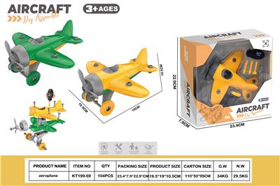 DIY拆装滑翔飞机           （2色混装） - OBL10429793