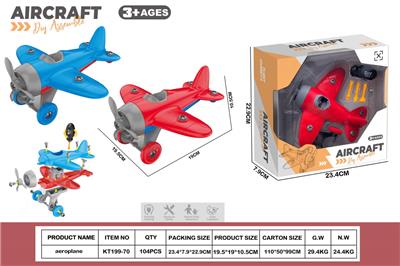 DIY拆装滑翔飞机           （2色混装） - OBL10429794