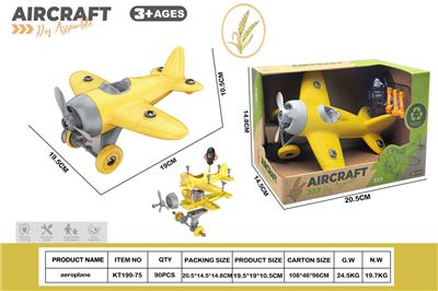 麦秆料DIY拆装滑翔飞机 - OBL10429798