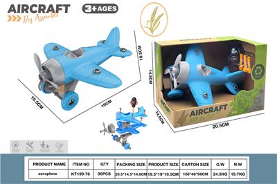 麦秆料DIY拆装滑翔飞机 - OBL10429799