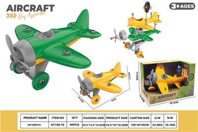 DIY拆装滑翔飞机            （2款混装） - OBL10429801