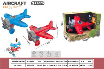 DIY拆装滑翔飞机            （2款混装） - OBL10429802