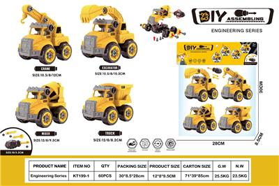 DIY拆装工程车 - OBL10429803