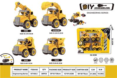 DIY拆装工程车 - OBL10429804