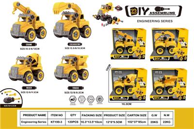 DIY拆装工程车（4款混装） - OBL10429805