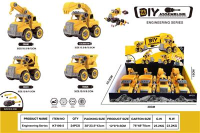 DIY拆装工程车（8只装） - OBL10429806