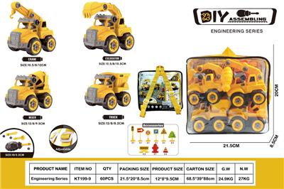 DIY拆装工程车（4款混装） - OBL10429809