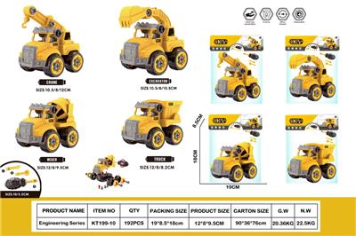 DIY拆装工程车（单只PVC卡头装4款混） - OBL10429810