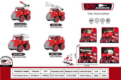 DIY拆装消防车（4款混装） - OBL10429813
