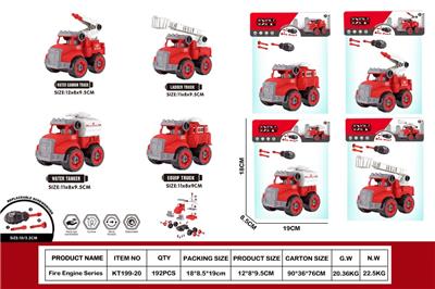 DIY拆装消防车（单只PVC卡头装4款混） - OBL10429817