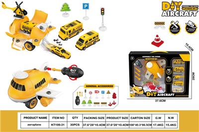 DIY拆装收纳飞机工程场景 - OBL10429818