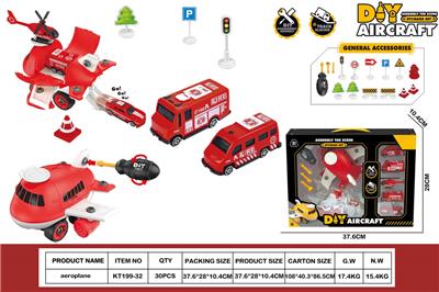 DIY拆装收纳飞机消防场景 - OBL10429819