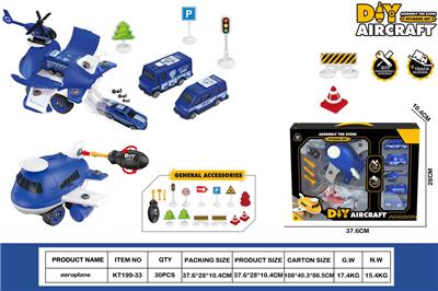 DIY拆装收纳飞机警察场景 - OBL10429820