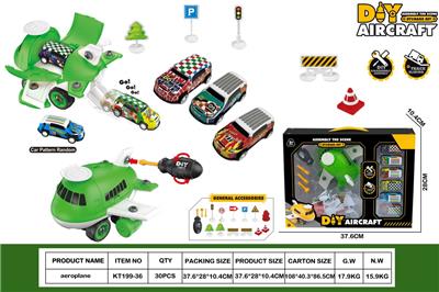 DIY拆装收纳飞机合金车场景 - OBL10429822
