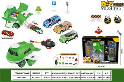 DIY拆装收纳飞机合金车场景 - OBL10429823