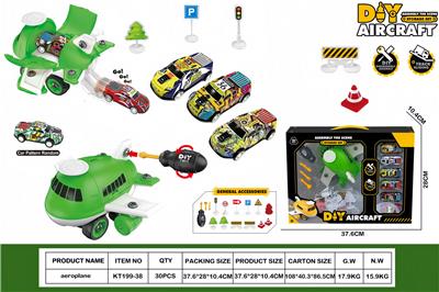 DIY拆装收纳飞机合金车场景 - OBL10429824