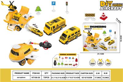 DIY拆装收纳飞机工程场景 - OBL10429825