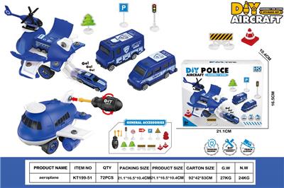 DIY拆装收纳飞机警察场景 - OBL10429827