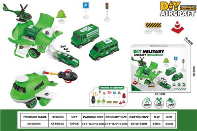 DIY拆装收纳飞机军事场景 - OBL10429828