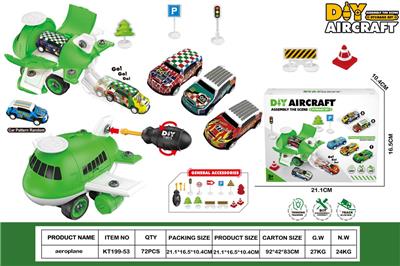 DIY拆装收纳飞机合金车场景 - OBL10429829