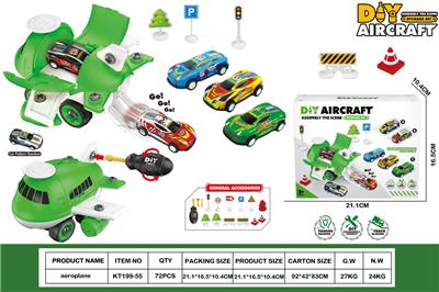 DIY拆装收纳飞机合金车场景 - OBL10429830