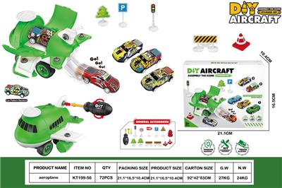 DIY拆装收纳飞机合金车场景 - OBL10429831