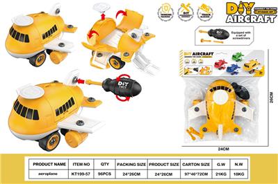 DIY拆装收纳工程飞机     (单只PVC卡头) - OBL10429832