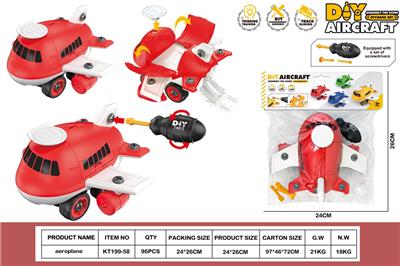DIY拆装收纳消防飞机     (单只PVC卡头) - OBL10429833