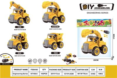 DIY拆装工程车（单只OPP袋装4款混） - OBL10429836