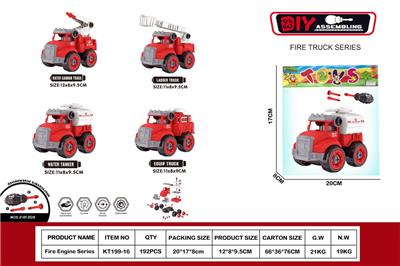 DIY拆装消防车（单只OPP袋装4款混） - OBL10429837